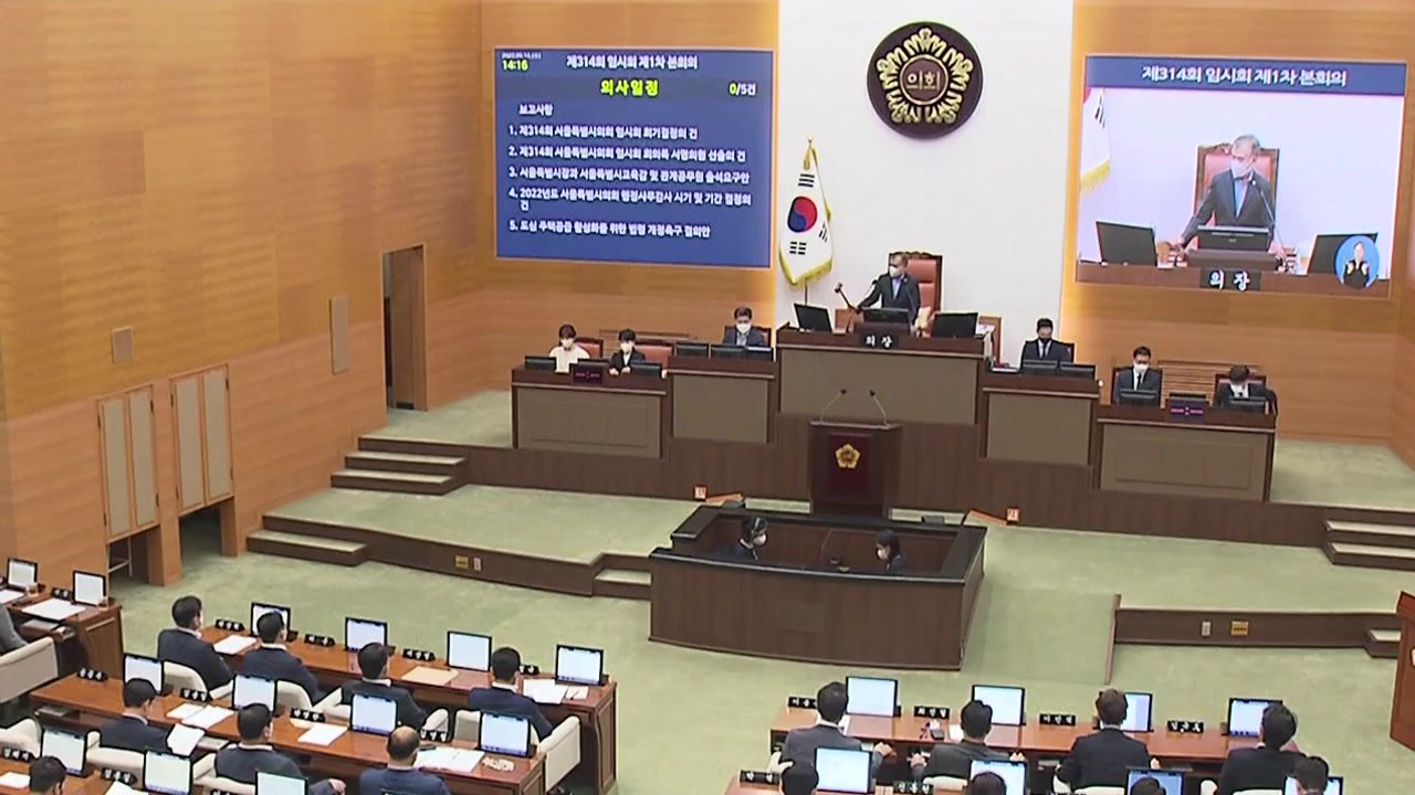 [서울] 서울시의회 임시회 열리자 '마포 신규 소각장' 항의 빗발 / YTN