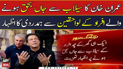 Imran Khan condoles families of people died in flood