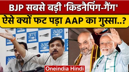 Download Video: Punjab Political Crisis: क्या AAP MLAs को खरीद रही BJP ? | Operation Lotus | वनइंडिया हिंदी*Politics