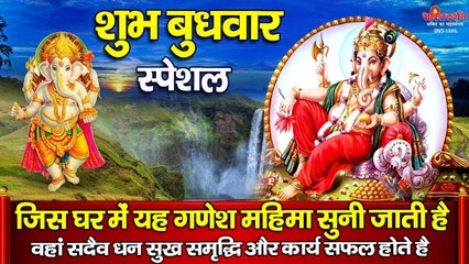 जिस घर में यह चमत्कारी महिमा सुनी जाती है वहां धन सुख समृद्धि और सभी कार्यो में सफलता मिलती है ~Bhakti Darshan