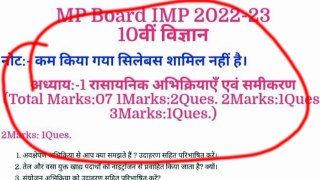 Class 10th science most important question trimashik paper 2022-23