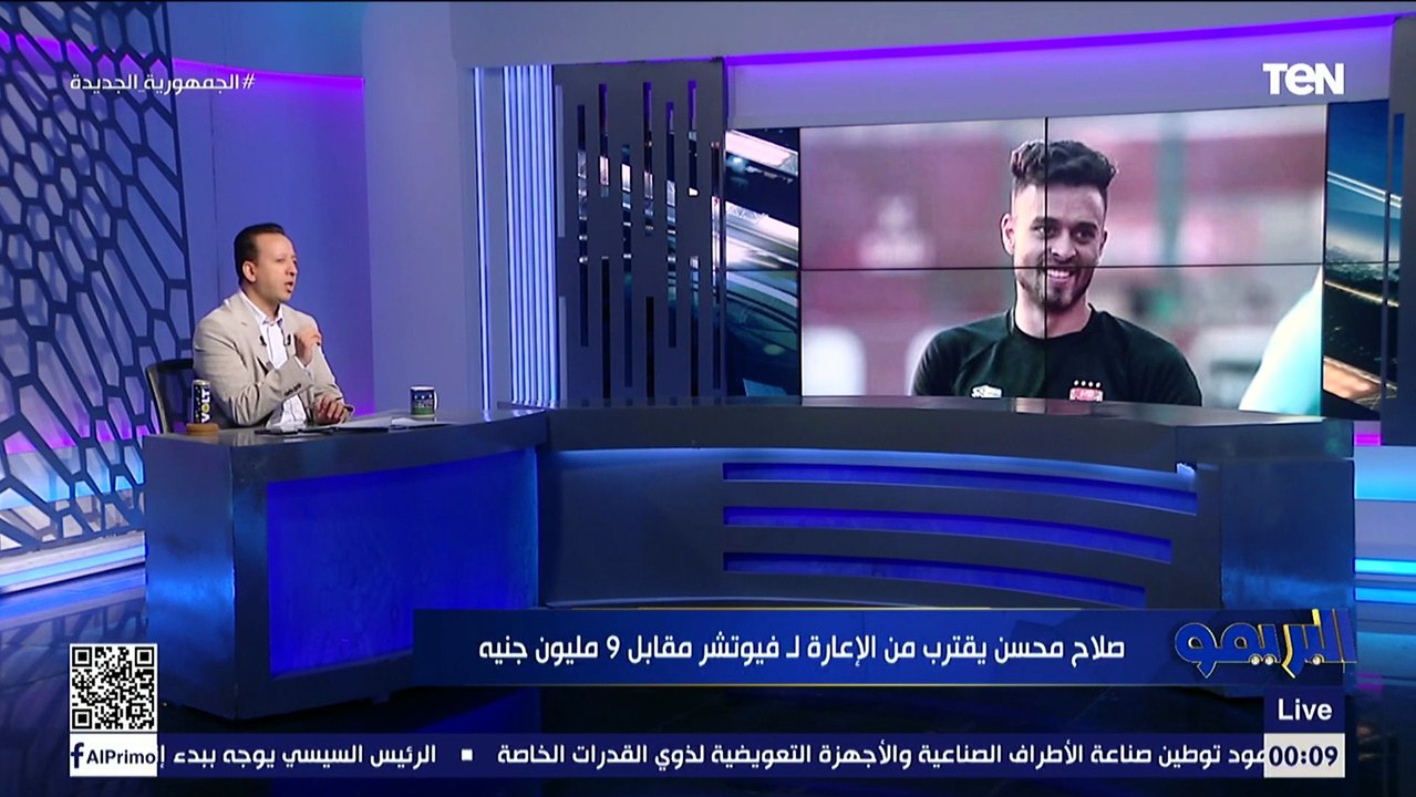 صلاح محسن يقترب من الرحيل عن الأهلي مقابل 9 مليون جنية لهذا النادي