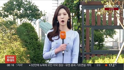 [날씨] 아침 기온 '뚝' 출근길 쌀쌀…일교차 주의