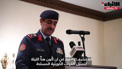 سفارة اليابان لدى الكويت احتفلت بالذكرى الـ 68 لتأسيس قوات الدفاع الذاتي الياباني