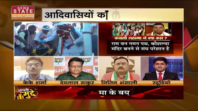 Chhattisgarh Assembly Election 2023: Chhattisgarh में आदिवासी वोटरों को साधने में कामयाब होगी BJP?