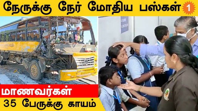பள்ளி பஸ் - கல்லூரி பஸ் மோதியதில் 35 மாணவர்கள் காயம்