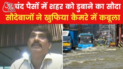 Bengaluru flood Expose: Sting Operation reveals corruption