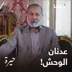 عدنان.. شخصية قيادية وقوية وصعب ينكسر كلامه.. الكبير أياد الطائي ينتظركم بعد 4 أيام