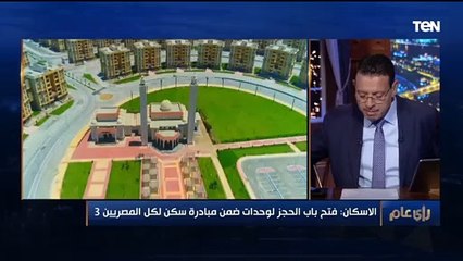 بمقدم 15 الف فقط.. اعرف ازاي تقدم وتحجز وحدات "سكن لكل المصريين 3" ⬇️