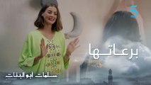 مسلسل سلمات أبو البنات ج2| حلقة السابعة| ﻋﯖﻭزتها برعات حفيدتها و مرات ولدها