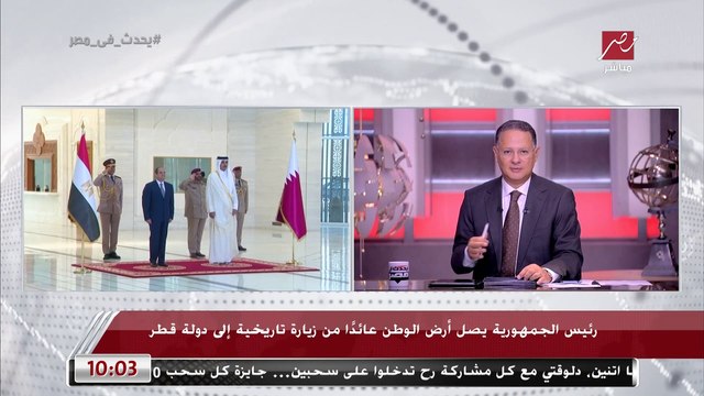 رئيس الجمهورية وأمير قطر يعقدان قمة مصرية قطرية وجلسة مباحثات منفردة أعقبتها جلسة موسعة بحضور وفدي البلدين