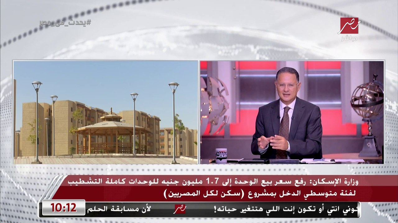 قرار جديد ومهم يخص الحجز في مشروع سكن لكل المصر...