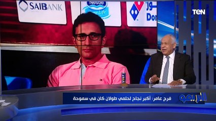 فرج عامر: موسيماني ظلم حسام حسن والسبب في تدهور نتائج الأهلي خلال الموسم الماضي ️