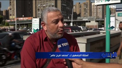 إجابات فرج عامر على بعض الاسئلة من الجماهير المصرية.. "الأهلي نادي ليه تقاليد ونظاك"