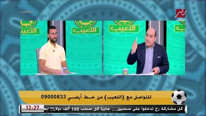 رد فعل غريب من باسم مرسي تعليقا على فيديو يحتفل خلاله بهزيمة الأهلي