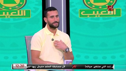 باسم مرسي يكشف نص رسالة مؤثرة من فيريرا بعد وفاة والده.. ومهيب يصدمه: بابا مرجعكش ليه الزمالك؟