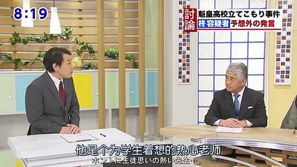 日劇-3年A班：從現在起大家都是人質07