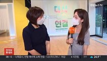 [출근길 인터뷰] 대한민국역사박물관 개관 10주년 '팬데믹 특별전'