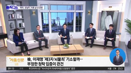 이재명 “정적 제거에 국력 소모”…권성동 “도적 제거” 맞불