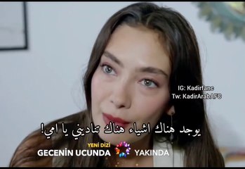 مسلسل على مشارف الليل الإعلان الترويجي 2 الرسمي مترجم HD