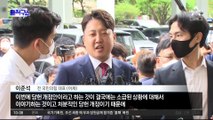 법정 공방 치열…이준석 “당헌 개정 무효” vs 국힘 “소송 자격 없어”