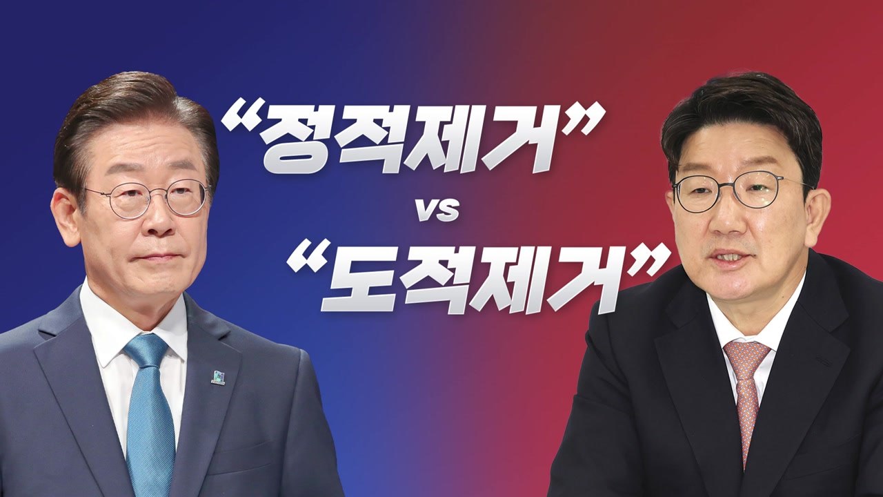 [뉴스라이브] 이재명 "정적 제거" vs 권성동 "도적 제거 목적" / YTN