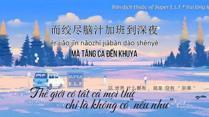 Thế giới có tất cả mọi thứ, chỉ là không có”nếu như”