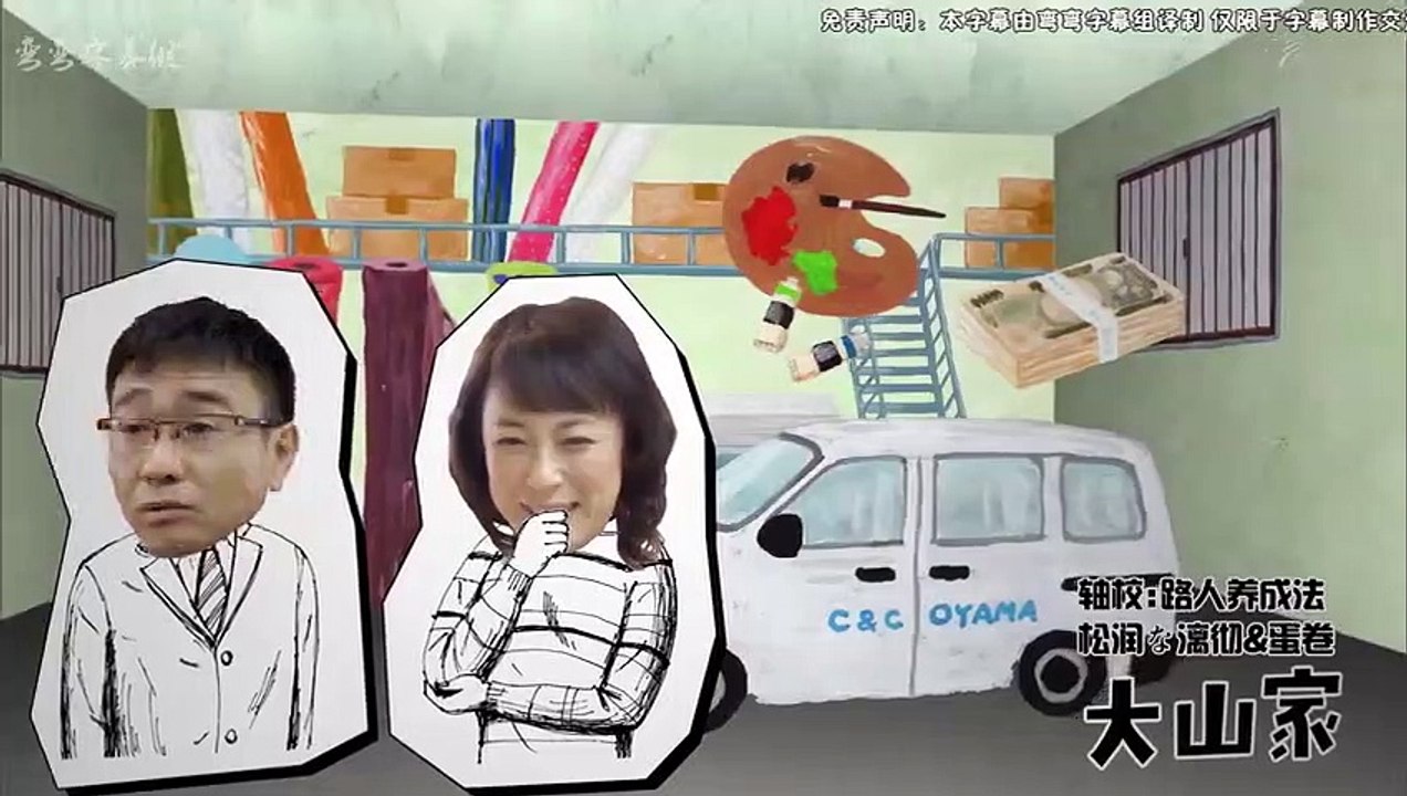 日劇-我家的秘密05