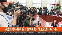 국민의힘 '주호영 합의 추대' 불발…이재명 전북행