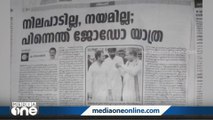 'ഗുജറാത്തിലു‌ടെ യാത്ര കടന്ന് പോകുന്നില്ല';ഭാരത് ജോഡോയാത്രക്കെതിരെ എംവി ഗോവിന്ദന്‍