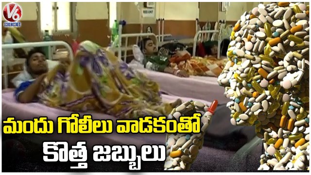 Doctors Warns Against Over Usage Of Antibiotics | V6 News