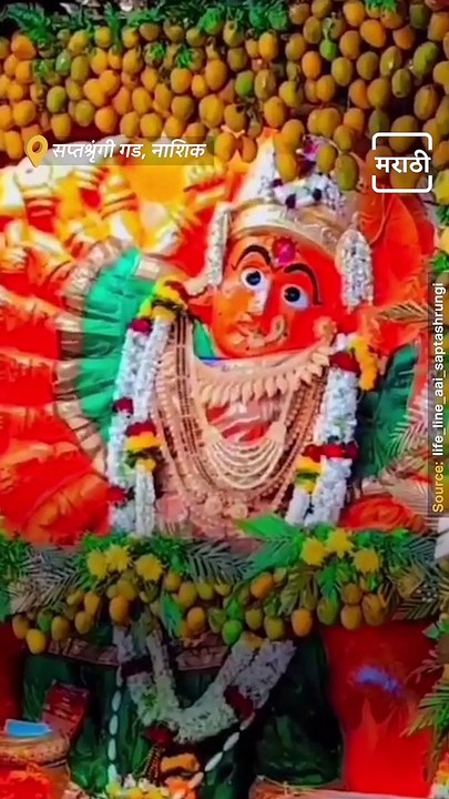 The Original Look Of Saptashrungi Goddess Came Out