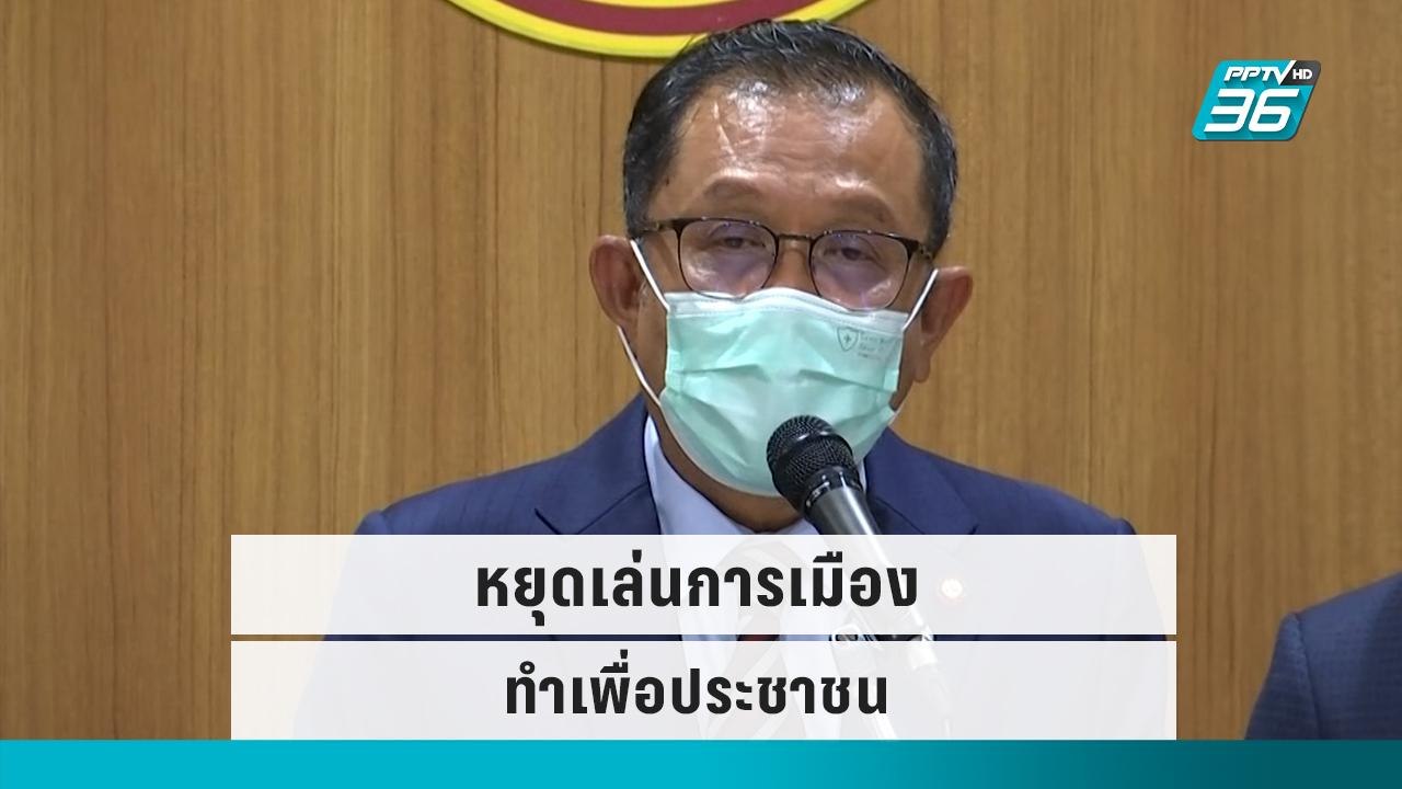 ศุภชัย จวกการเมือง ล้มร่าง พ.ร.บ.กัญชา เชื่อยัง...