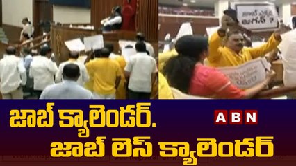 అసెంబ్లీ సమావేశాలో "జాబ్ క్యాలెండర్..జాబ్ లెస్ క్యాలెండర్" అయిందని టీడీపీ నినాదాలు || ABN Telugu