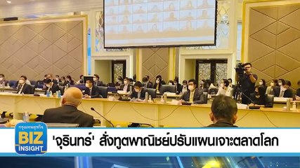 'จุรินทร์'​ สั่งทูตพาณิชย์ปรับแผนเจาะตลาดโลก