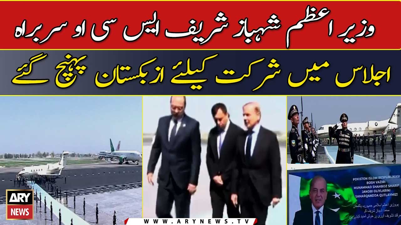 PM Shehbaz Sharif Arrives In Uzbekistan To Attend SCO Summit - Video ...