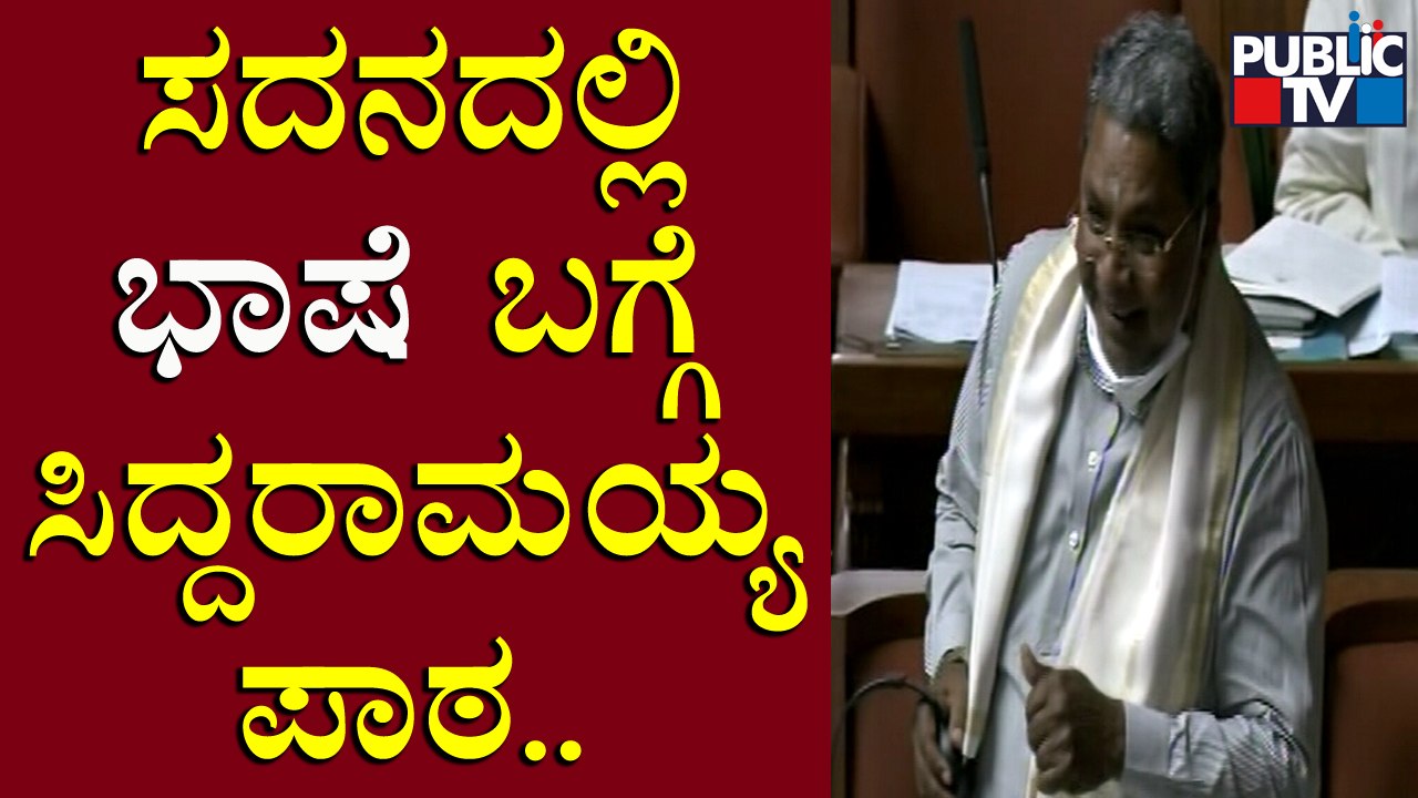 There Is No Difference Between Bengaluru And Mysuru Language: Siddaramaiah