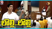 TDP Leaders Protest With Placards In AP Assembly Session | V6 News