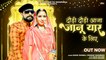 Rakhi Rangili Song 2022 " दौड़ी दौड़ी आजा जानू यार के लिए " Marwadi Love Song | Rajasthani Dj Dhamaka
