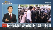 [1번지현장] 원내대표 선출 앞둔 국민의힘…조해진 의원에게 듣는다