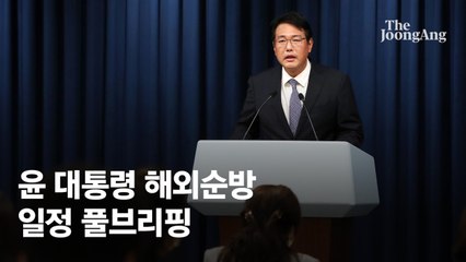 [속보] 대통령실 "유엔서 한미·한일정상회담 합의…시간 조율"