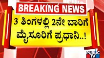 PM Narendra Modi To Visit Mysuru 2nd Time In 3 Months | Public TV