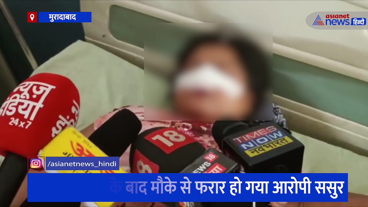 मुकदमा वापस न लेने पर ससुर ने किया जानलेवा हमला, पीड़िता ने कहा- पति की मौत के बाद देवर ने किया था दुष्कर्म 