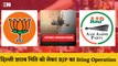 BJP का Sting Operation, Delhi Liquor निति को लेकर जारी किया Video| Delhi CM Arvind Kejriwal| AAP