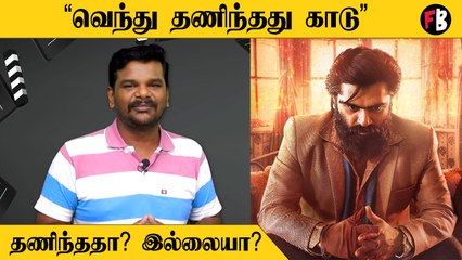 Venthu Thaninthathu Kaadu Review | VTK Review | Yessa Bussa |  STR