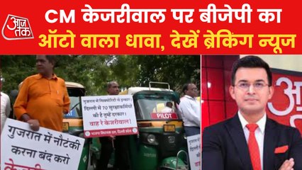 Breaking News:Another 'sting' of BJP, auto politics in Delhi