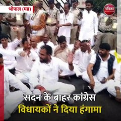 भोपाल (मप्र): विधानसभा का तीसरा दिन हंगामेदार रहा