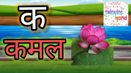 Ka se kabutar! Ka kha gha!abcd kids education!