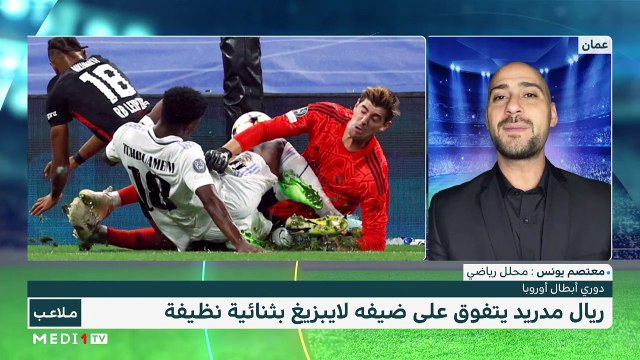 دوري أبطال أوروبا .. حصيلة الجولة الثانية لدور المجموعات - 14/09/2022