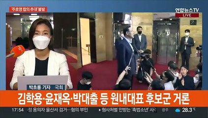 與 원내대표 경선으로 선출…野 노란봉투법 입법 시동